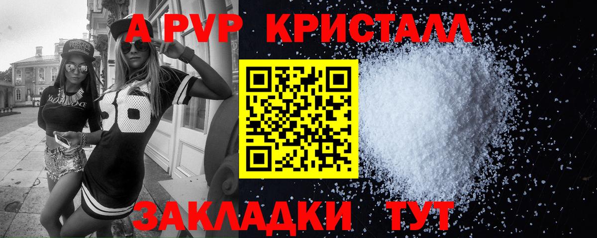 Альфа ПВП Соль Набережные Челны