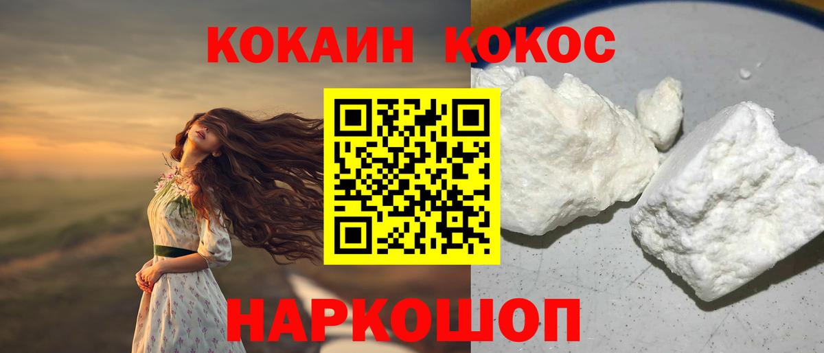 Кокаин Перу Набережные Челны
