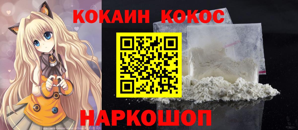 COCAIN FishScale  Cocaine 98%  купить закладку  Набережные Челны  Вход с VPN 