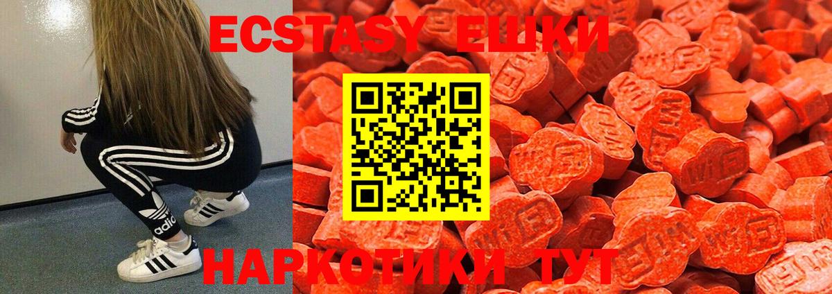 Набережные Челны  Ecstasy Punisher  Вход с VPN  ЭКСТАЗИ  Ecstasy louis Vuitton 