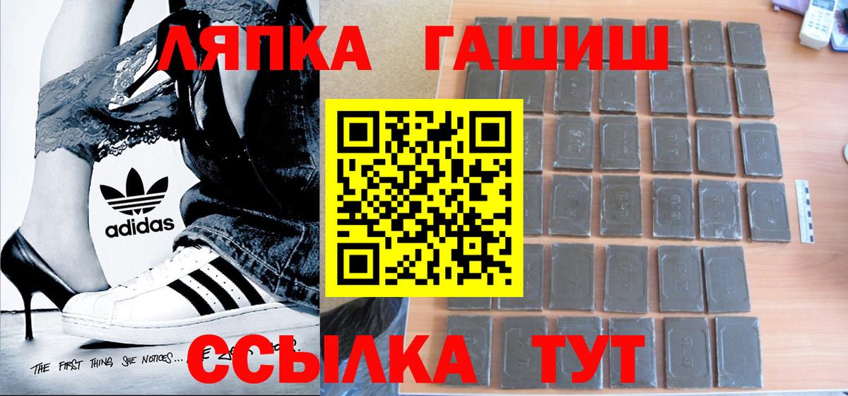 ГАШИШ ice o lator Набережные Челны