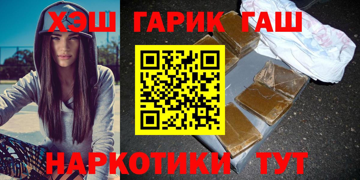 Гашиш хэш  ГАШИШ  Вход с VPN  Набережные Челны  ГАШ гашик 