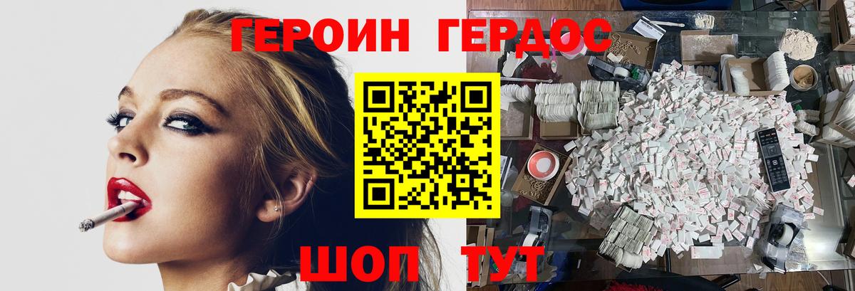 ГЕРОИН герыч Набережные Челны