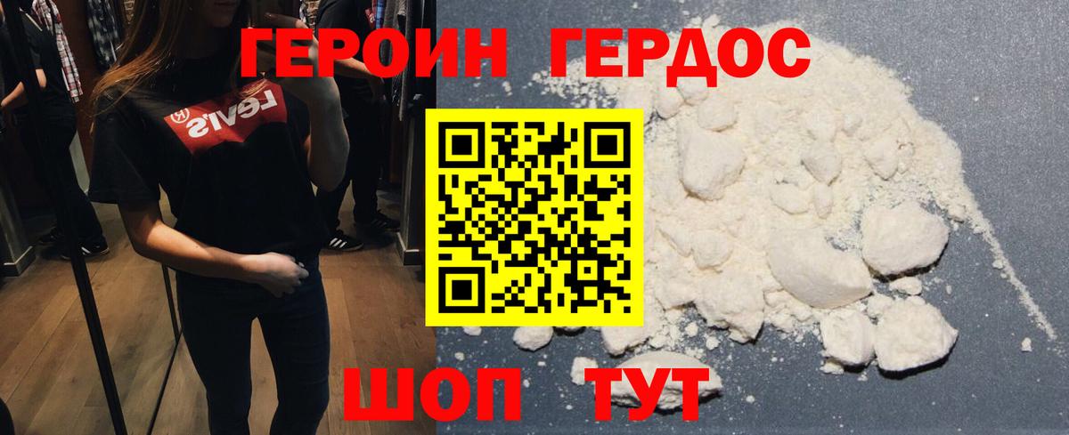 Героин Афган  Вход с VPN  Набережные Челны 