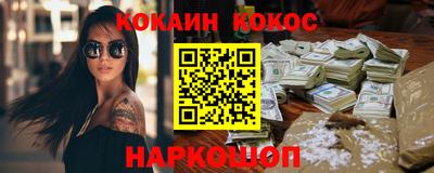 кокаин VHQ Гусиноозёрск