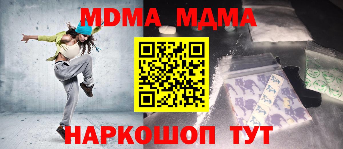 MDMA crystal Набережные Челны