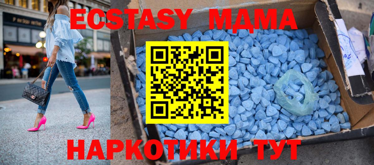 MDMA кристаллы  Вход с VPN  MDMA  Набережные Челны  МДМА Molly 