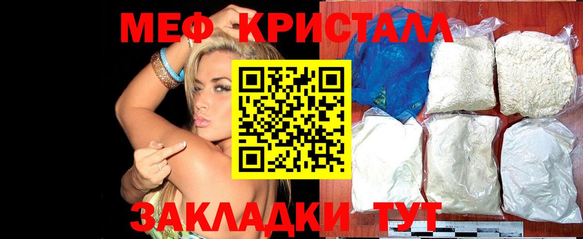 Мефедрон  где найти   Вход с VPN  Набережные Челны  Меф mephedrone  Меф 
