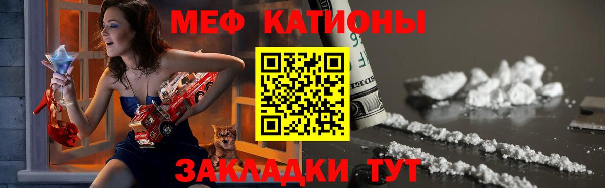 Меф мяу мяу мука Набережные Челны