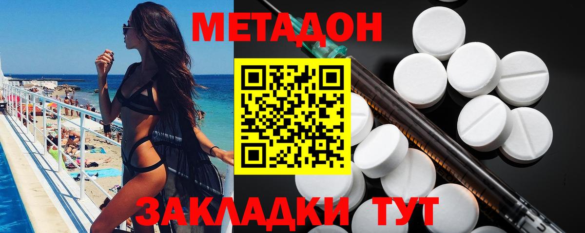 МЕТАДОН белоснежный Набережные Челны