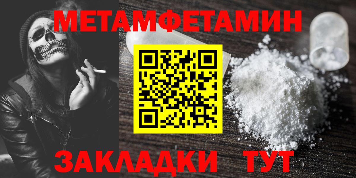 Набережные Челны  МЕТАМФЕТАМИН пудра  Вход с VPN  МЕТАМФЕТАМИН пудра 