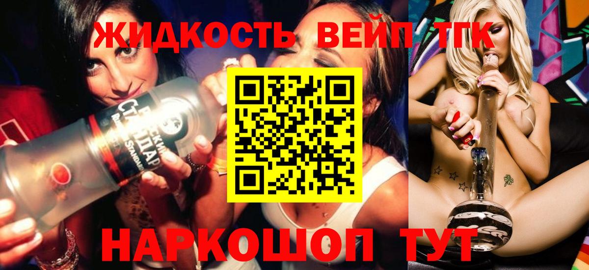 ТГК жижа  сколько стоит  Вход с VPN  Набережные Челны  ТГК гашишное масло 